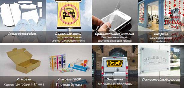 Graphtec FCX2000-120ES. Сферы применения