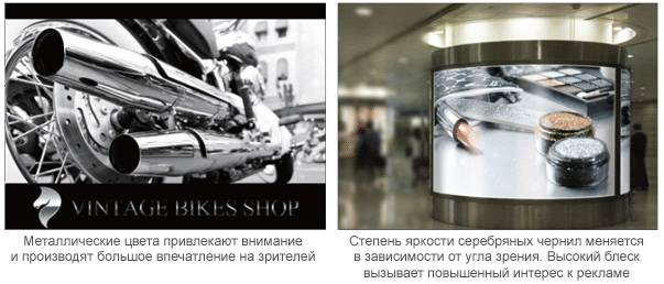 Металлизированные