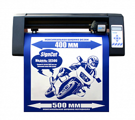 Режущий плоттер SignCut SC-500C