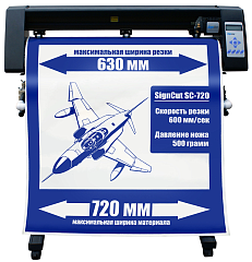 Режущий плоттер SignCut SC-720C